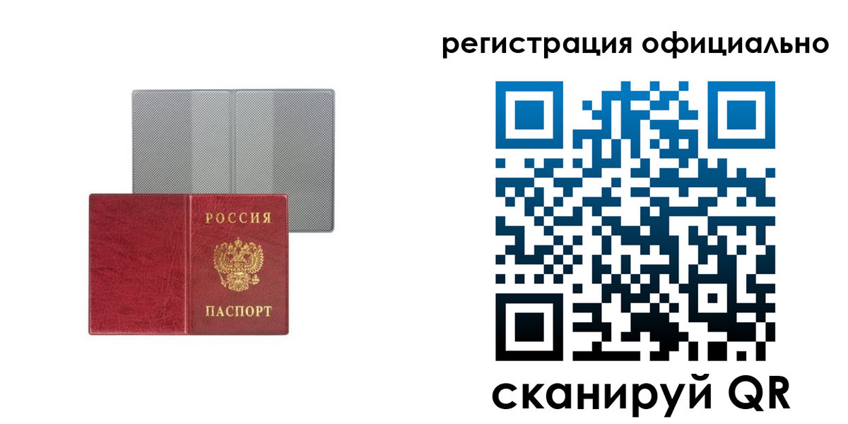 временная регистрация недорого в Чудово