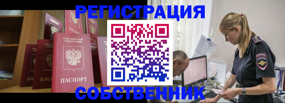 временная регистрация надежно в Чудово
