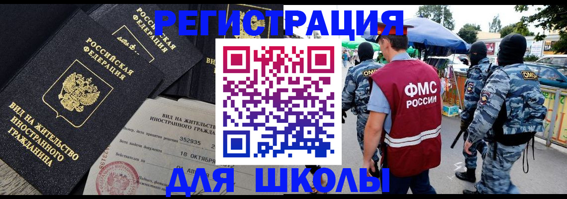 прописка ребенка в Чудово