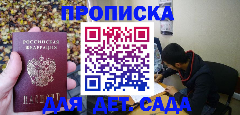 где прописаться в Чудово