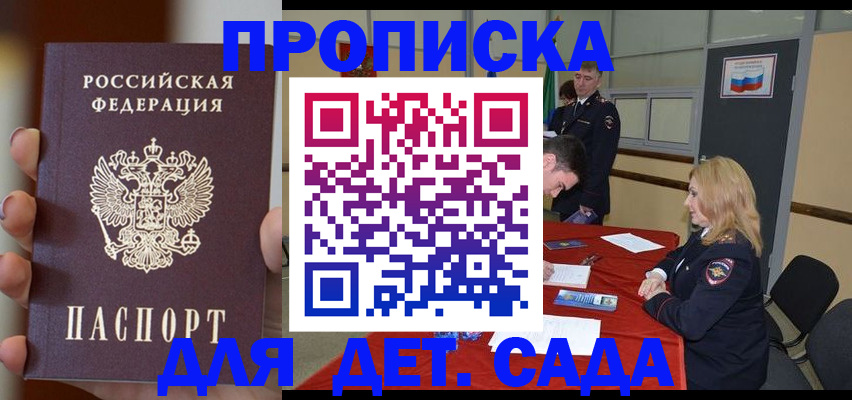 временная регистрация в Чудово