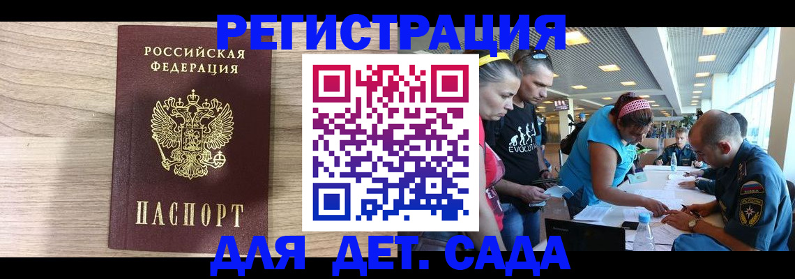 прописка ребенка в Чудово