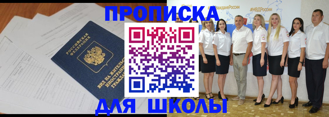 прописка иностранных граждан в Чудово